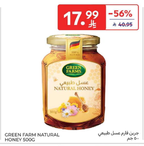 available at Carrefour in KSA, Saudi Arabia, Saudi - Buraidah
