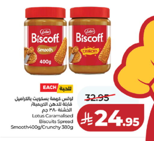 available at لولو هايبرماركت in مملكة العربية السعودية, السعودية, سعودية - مكة المكرمة