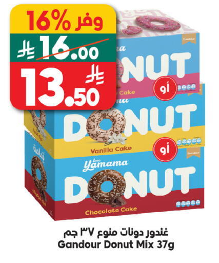 Vanilla available at Dukan in KSA, Saudi Arabia, Saudi - Mecca