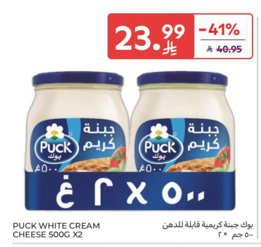 available at Carrefour Market in KSA, Saudi Arabia, Saudi - Al Khobar