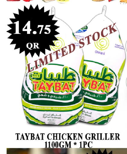 available at Passion Hypermarket in Qatar - Al-Shahaniya