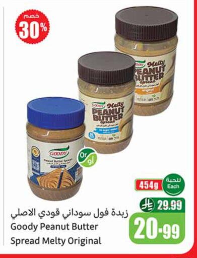 available at أسواق عبد الله العثيم in مملكة العربية السعودية, السعودية, سعودية - مكة المكرمة