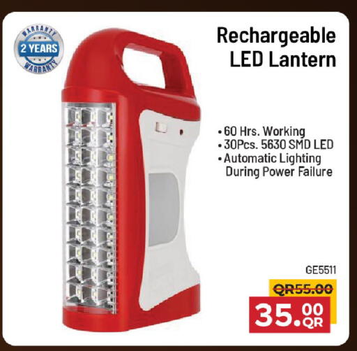 available at مركز التموين العائلي in قطر - الشحانية