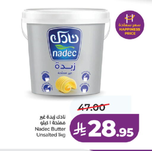 available at لولو هايبرماركت in مملكة العربية السعودية, السعودية, سعودية - مكة المكرمة