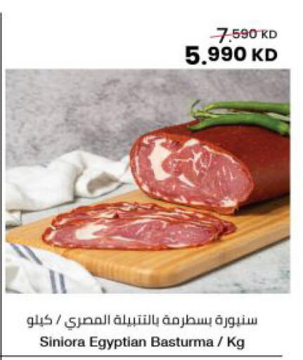 available at The Sultan Center in Kuwait - Ahmadi Governorate