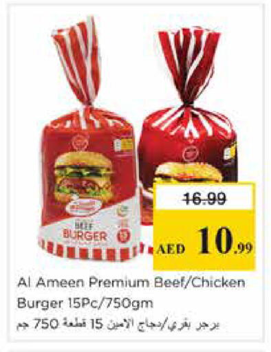 available at نستو هايبرماركت in الإمارات العربية المتحدة , الامارات - الشارقة / عجمان