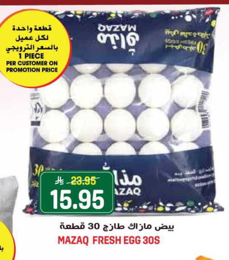 available at جراند هايبر in مملكة العربية السعودية, السعودية, سعودية - جدة