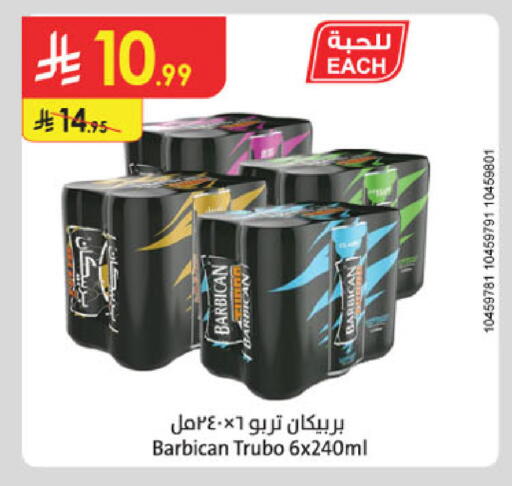 available at الدانوب in مملكة العربية السعودية, السعودية, سعودية - أبها