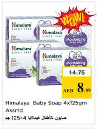 available at نستو هايبرماركت in الإمارات العربية المتحدة , الامارات - الشارقة / عجمان