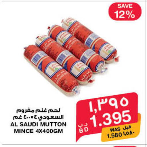 available at ميغا مارت و ماكرو مارت in البحرين