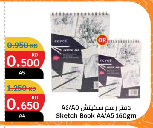 available at سيتي هايبرماركت in الكويت - محافظة الجهراء