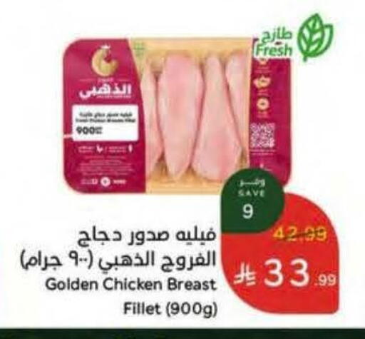 available at هايبر بنده in مملكة العربية السعودية, السعودية, سعودية - أبها