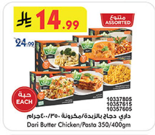 available at بن داود in مملكة العربية السعودية, السعودية, سعودية - مكة المكرمة