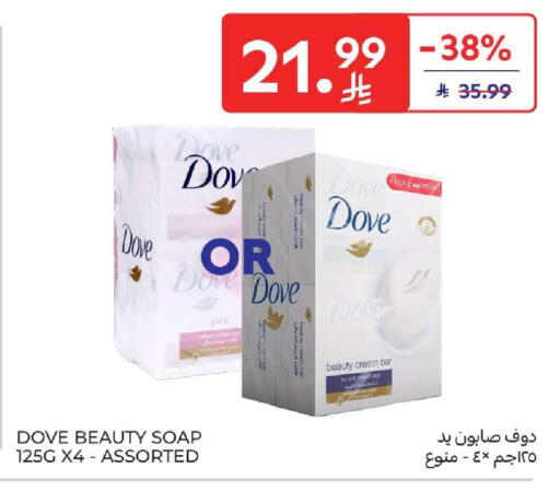 available at كارفور in مملكة العربية السعودية, السعودية, سعودية - المنطقة الشرقية