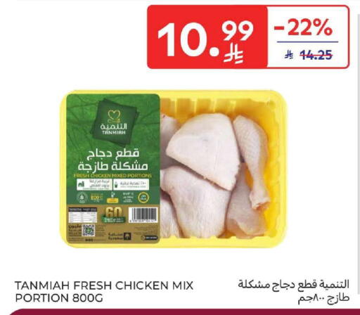 available at Carrefour in KSA, Saudi Arabia, Saudi - Sakaka