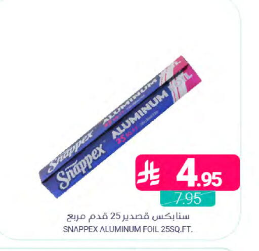 available at اسواق المنتزه in مملكة العربية السعودية, السعودية, سعودية - المنطقة الشرقية