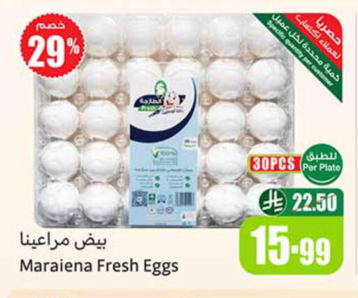 available at Othaim Markets in KSA, Saudi Arabia, Saudi - Mecca