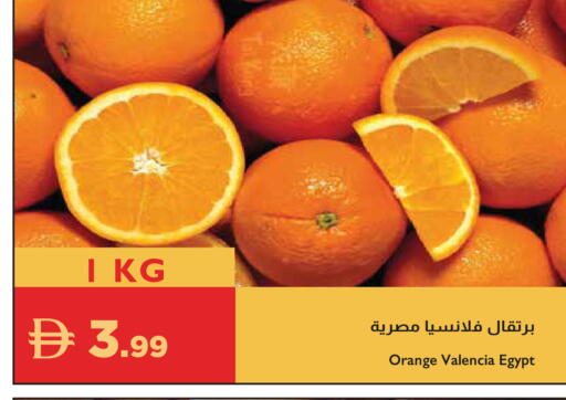 Orange from Egypt available at إسطنبول سوبرماركت in الإمارات العربية المتحدة , الامارات - الشارقة / عجمان