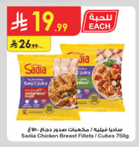 available at Danube in KSA, Saudi Arabia, Saudi - Al-Kharj
