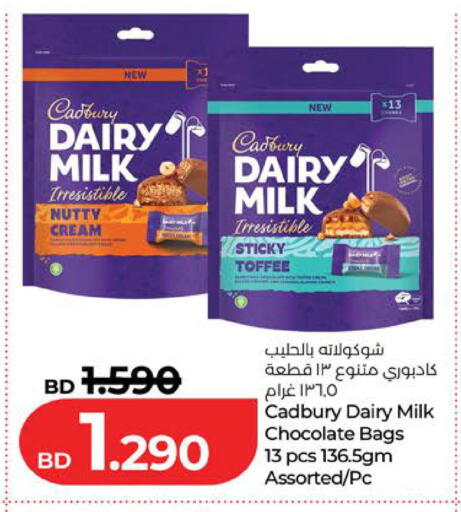 available at LuLu Hypermarket in Bahrain