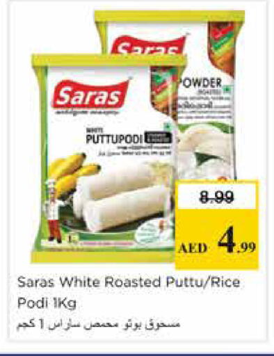 available at Nesto Hypermarket in UAE - Sharjah / Ajman
