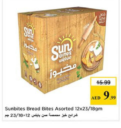 available at نستو هايبرماركت in الإمارات العربية المتحدة , الامارات - ٱلْعَيْن‎