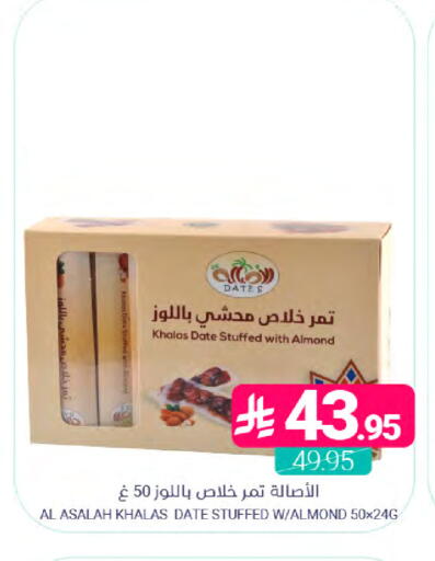 Date available at اسواق المنتزه in مملكة العربية السعودية, السعودية, سعودية - المنطقة الشرقية