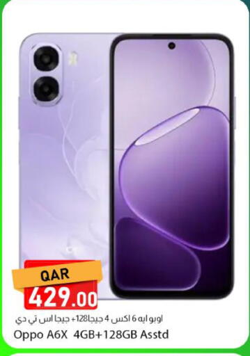 available at دانا ماركت in قطر - الوكرة