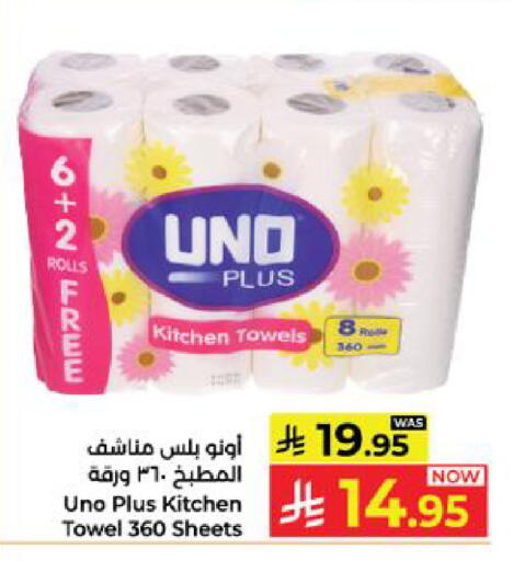 available at Kabayan Hypermarket in KSA, Saudi Arabia, Saudi - Yanbu
