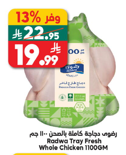 available at الدكان in مملكة العربية السعودية, السعودية, سعودية - مكة المكرمة