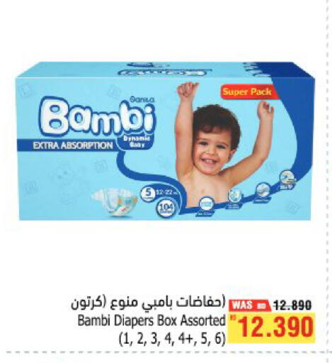 available at أسواق الحلي in البحرين