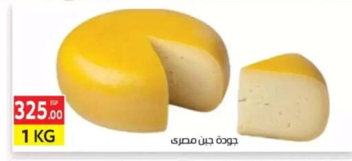 available at المحلاوي ماركت in Egypt - القاهرة