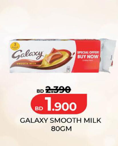 available at LuLu Hypermarket in Bahrain