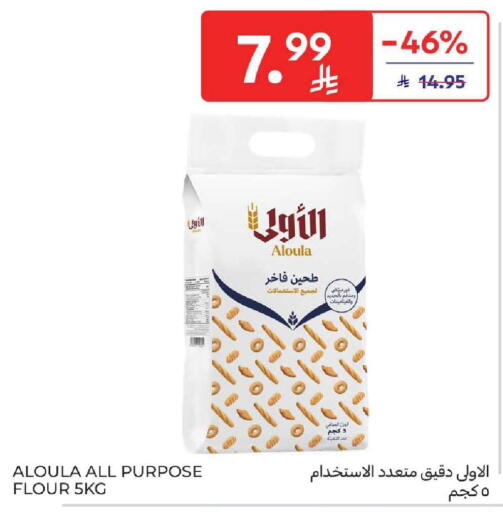 available at Carrefour in KSA, Saudi Arabia, Saudi - Dammam