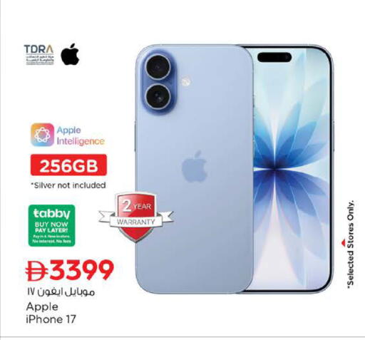 Apple available at نستو هايبرماركت in الإمارات العربية المتحدة , الامارات - دبي