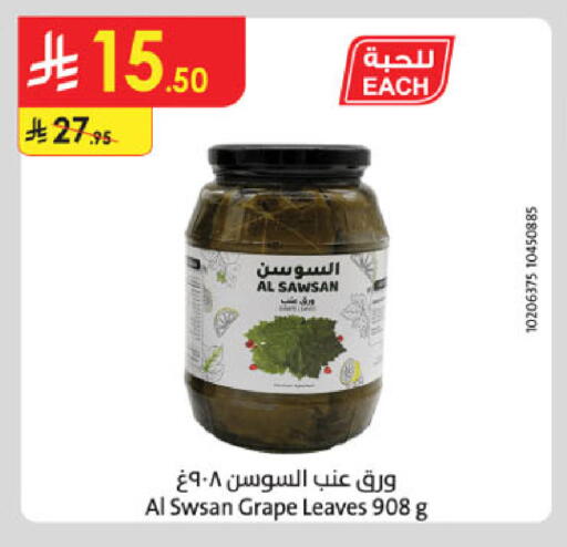 available at الدانوب in مملكة العربية السعودية, السعودية, سعودية - أبها