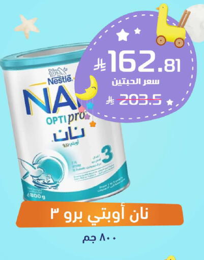 available at صيدلية المتحدة in مملكة العربية السعودية, السعودية, سعودية - القطيف‎