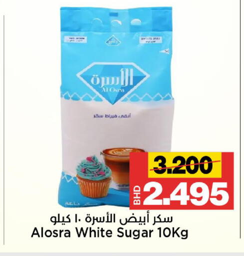 available at Al Sater Market in Bahrain