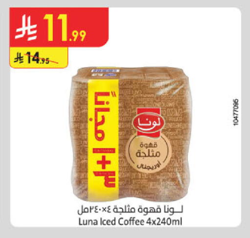 available at Danube in KSA, Saudi Arabia, Saudi - Al-Kharj