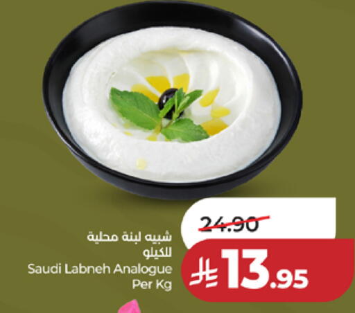 available at لولو هايبرماركت in مملكة العربية السعودية, السعودية, سعودية - مكة المكرمة