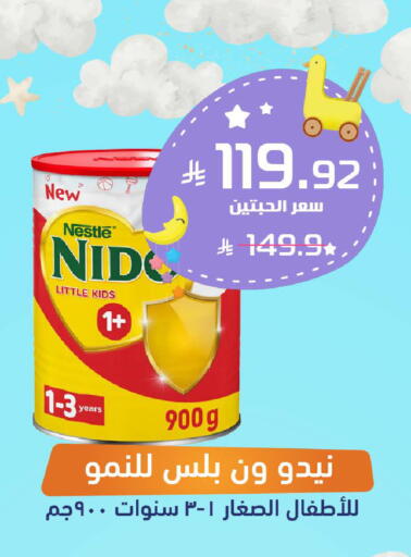 available at صيدلية المتحدة in مملكة العربية السعودية, السعودية, سعودية - القطيف‎