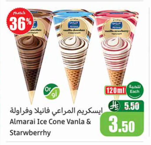 Strawberry Vanilla available at Othaim Markets in KSA, Saudi Arabia, Saudi - Jazan