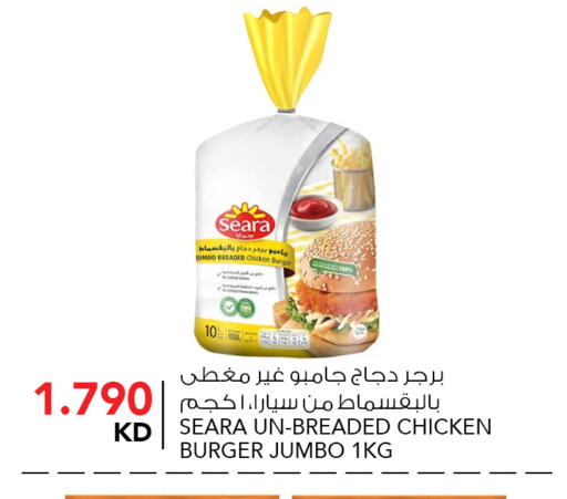 available at النصر هايبر ماركت in الكويت - محافظة الأحمدي