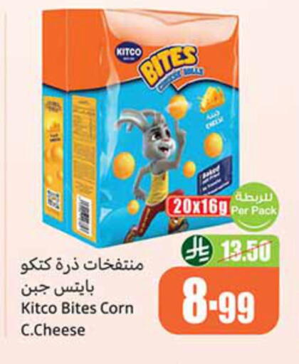 available at أسواق عبد الله العثيم in مملكة العربية السعودية, السعودية, سعودية - جازان