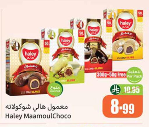 available at أسواق عبد الله العثيم in مملكة العربية السعودية, السعودية, سعودية - المنطقة الشرقية