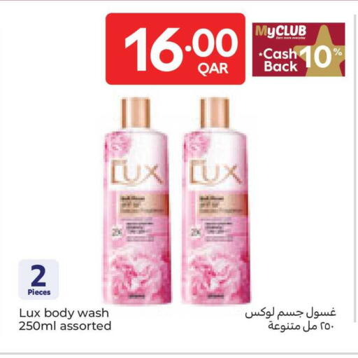 available at كارفور in قطر - الوكرة