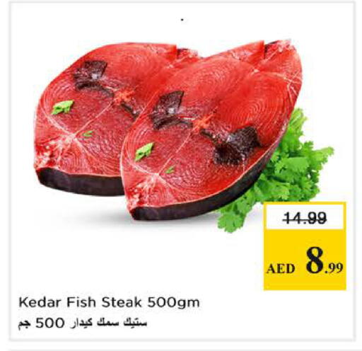 available at نستو هايبرماركت in الإمارات العربية المتحدة , الامارات - دبي