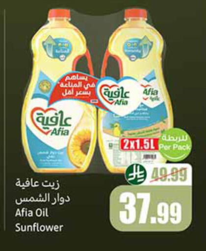 available at Othaim Markets in KSA, Saudi Arabia, Saudi - Arar