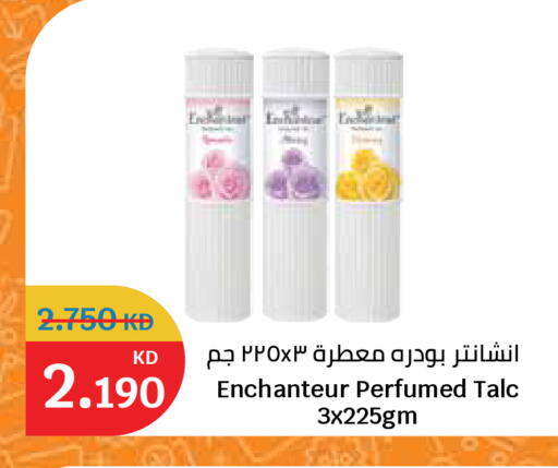 available at سيتي هايبرماركت in الكويت - محافظة الأحمدي