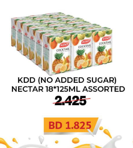 available at Al Sater Market in Bahrain